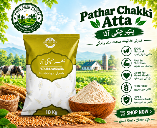 Pathar Chakki Atta | 10 KG
