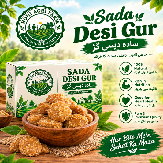 Desi Gur | 5 KG |